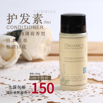 Japans original single hotel supplies hotel special conditioner for men and women travel sample convenient 100 bottle price