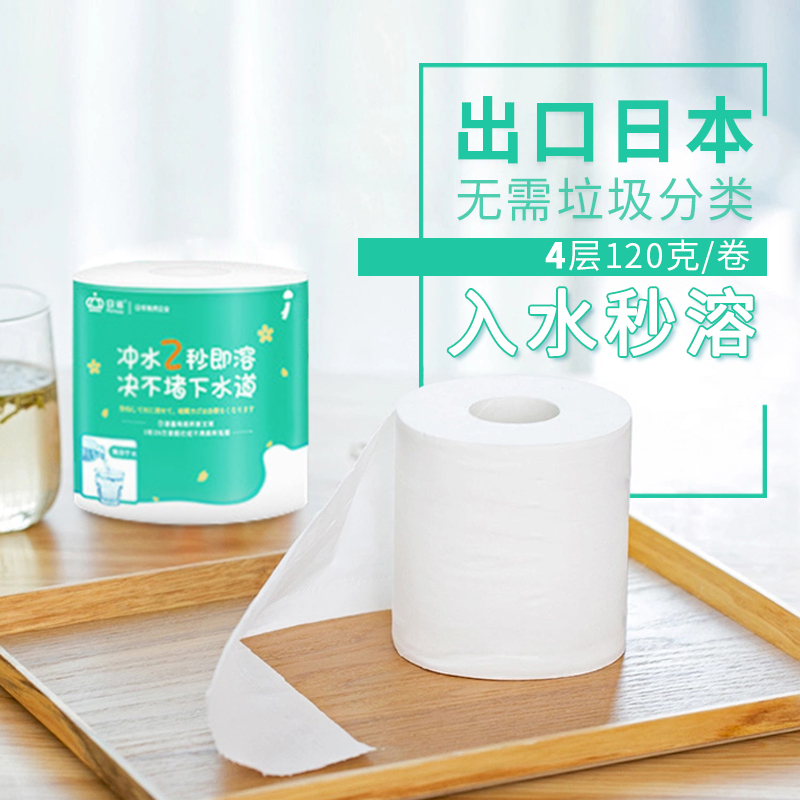Exported to Japan, Water-Soluble, Easily Degradable, Household Soluble Toilet Paper Roll, Flushable, Non-Clogging Toilet Paper Roll