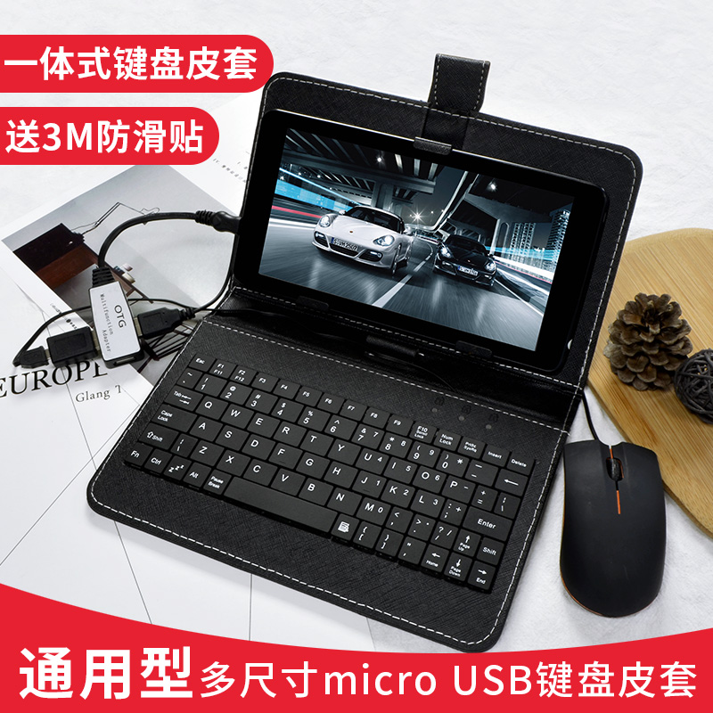 8 inch 10 1 inch 10 4 inch 12 inch tablet computer wired keyboard mouse package Protective case Universal holster