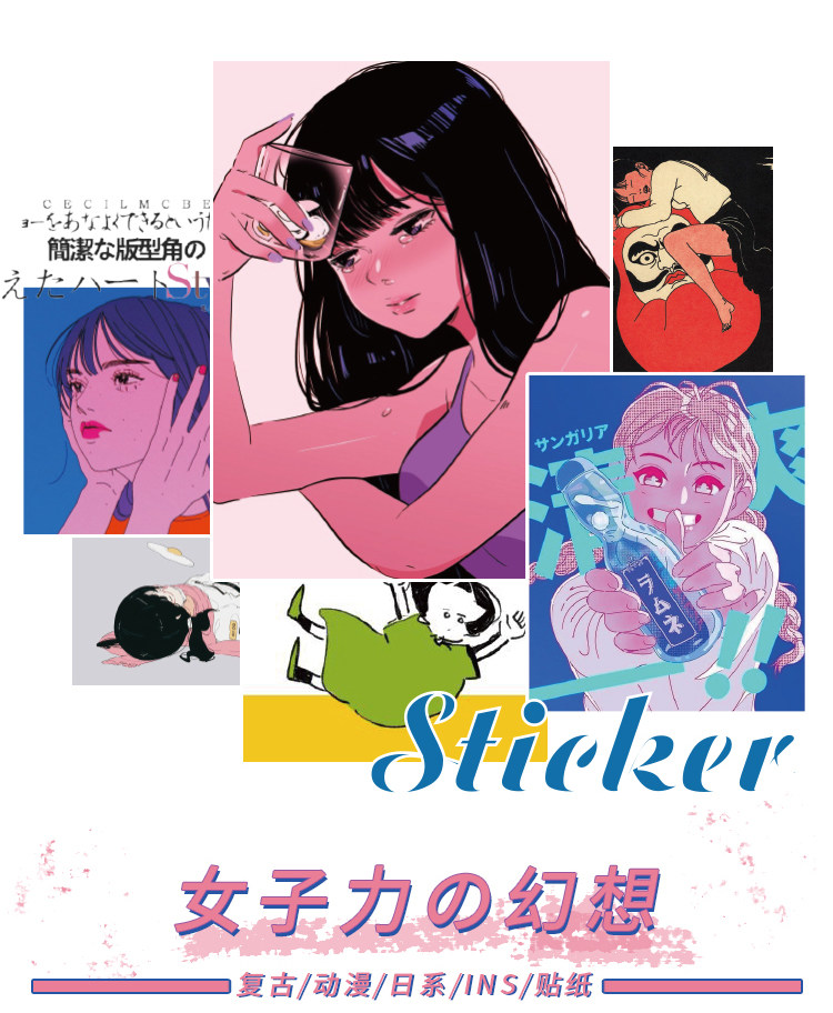 手賬貼紙女子力的幻想pet防水無痕貼紙日系可愛動漫人物少女心ins風文藝手帳素材日記本手機水杯diy裝飾貼畫動 露天拍賣 手賬貼紙女子力的幻想pet防水無痕貼紙日系可愛動漫人物少女心ins風文藝手帳素材日記本手機水杯diy裝飾貼畫動 露天拍賣