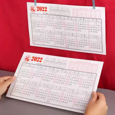2021 calendar table calendar paper annual calendar single page Single Page single schedule calendar calendar table desktop calendar paper 2022 year plan creative simple 100 custom