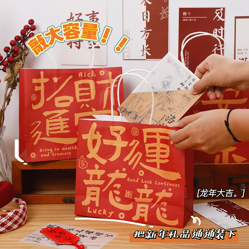 New Year gift bag Inspiring Words Packaging Gift Bag for Spring Festival Happy Birthday Happy Birthday happy birthday Birthday Bag CUSTOM ADVANCED SENSUAL SEND A FRIEND'S NEW YEAR'S BIRTHDAY WITH A BLESSING GIFT CASHIER BAG-Taobao