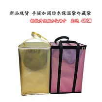New Spot Special Ultra High Balloon Cake Insulated Bag Refrigerated Bag Aluminum Foil Takeaway Distribution Bag 6 Inch 8 Inch 48cm