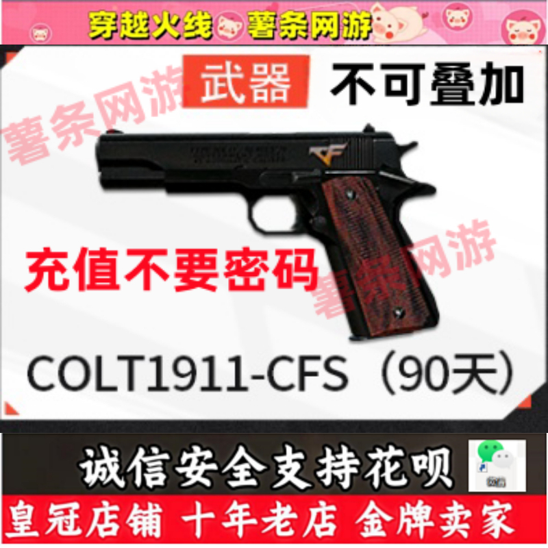 Cf Crossfire Event Cfs Colt1911 Colt 90-Day Mystery Button Thunder Dragon Call Permanent Access