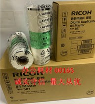 Original: Type501B4 plate ink DD5440 DD5441 CP7400 CP7441HC ink plate paper