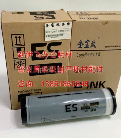 OAT Fit: ES Ink 3761C2561 2460 2590 2560 ESZL Brand Ink Edition Paper