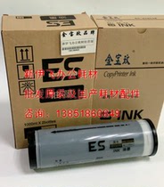 Jin Baowen suitable: ES ink 3761 C2561 2460 2590 2560 ESZL brand ink plate paper