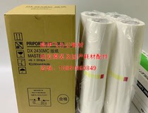 21 Compatible: suitable for OAT DX2430 plate DX2432 DD2433 brand ink plate paper