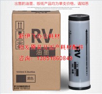 OAT Compatible: RV Ink RV2450c 2460c 2590c EV RV3650 RZ370 ES Ink 3791
