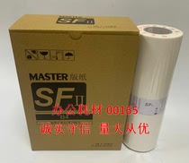 OAT Brand: SFII B4 Edition Paper SFII Ink SV5231 5233 5234 5250 5250 Chip