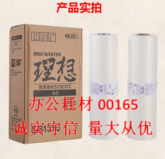 Compatible: original fit ES37 ESZL SFZL3761C 3791C 3791C SF5330 A3 A3 of paper