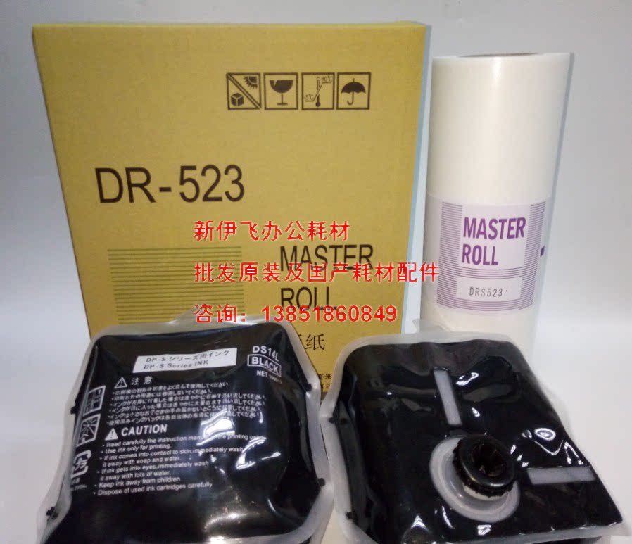 Suitable for: TempoDP523 version of paper DPS520 620820 speed printing machine DS14L inks