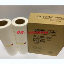 Suitable for: DX3443MC master paper CP6302C ink DD3344 CP6303C printing master paper wax paper