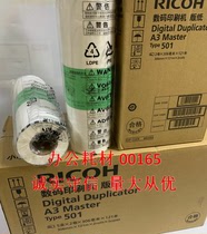Original: Type501A3 masking papers type500 cpl13 ink DD5441 DD5451HC CP7451