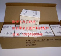 21 Compatible: suitable for OAT CP6301C ink 6302C 6303 6202C 6203 brand ink