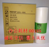 21 compatible: OAT import G9 masking papers 6402P CP6403C CP6403P CP6401 CP6402C