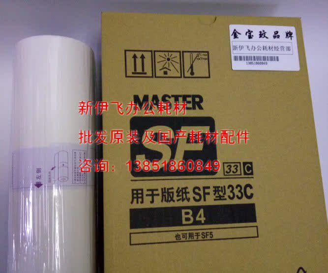 OAT suitable: F-type version SF5231C SF5231C SF5233C SF5234C 5250 SF5234C B4 inks
