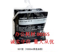 Compatibility with Apple: Original TYPE500 501 ink DD5441HC 5440 5451 5450 masking papers