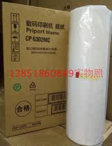 Application: Kishdeye CP6302C plate 6302 D3344C DX3443 speed printing machine wax paper