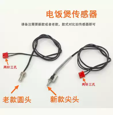 Supor rice cooker accessories upper cover temperature sensor CFXB30FZ16 40FZ16 50FZ16 New