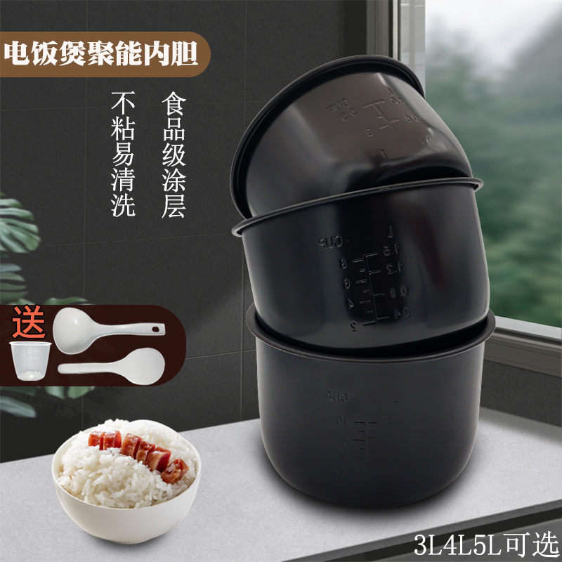 Universal Supor CFXB40YB7F-65 rice cooker liner 40YB7A 50YB7F 30YB7A inner pot