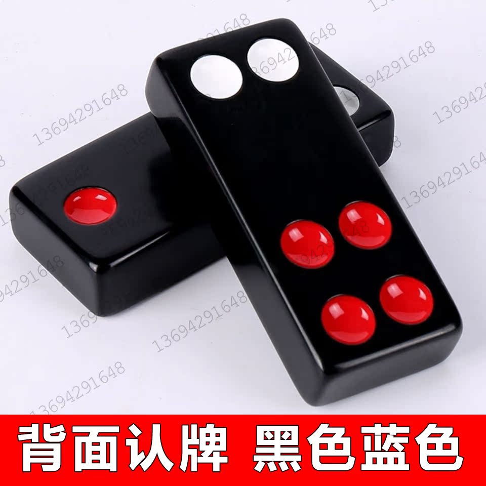 Pai Gow black magic push Pai Gow dominoes 32 glasses Pai Gow bullfight back recognition bamboo silk green blue