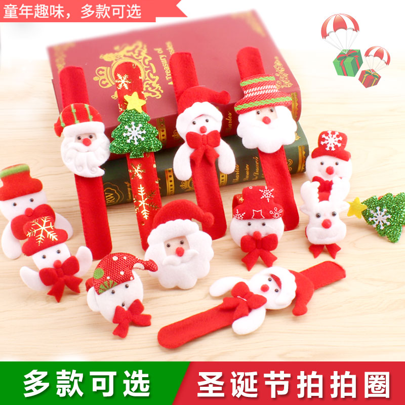Pat circle Christmas pop circle Christmas gift small gift children's bracelet festival creative props decoration supplies