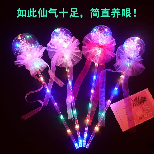 Flash Fairy Baseball Starry Bobo Magic Push Push Little Gift Childrenging Toys Night Market Stalls Голландцы