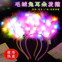 Длинный плюшевый ободок, цоколь с подсветкой, игрушка, подарок на день рождения