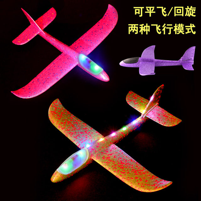 Children's toys large foam net red hand throwing plane luminous roundabout plane model is still not broken by hand