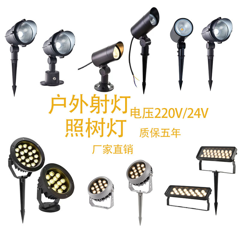 Tree Lighting Waterproof Spotlight Courtyard Light Villa Garden Decoration Park Lawn Outdoor Plug-In Ground Light Tree Lighting