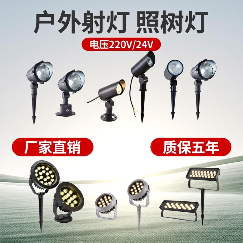 Tree Lighting Waterproof Spotlight Courtyard Light Villa Garden Decoration Park Lawn Outdoor Plug-In Ground Light Tree Lighting