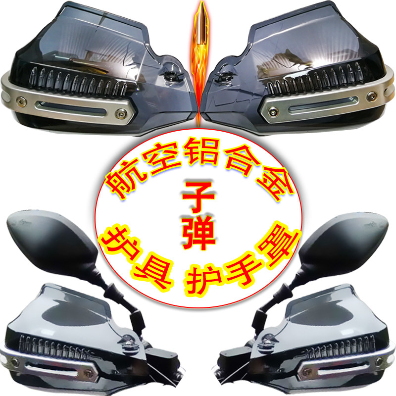 Motorcycle handguard Zongshen Saiko dragon rt3 RE3 RA2 Rx3 rx1s GYC CT250 modification accessories