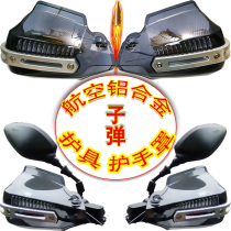  Motorcycle handguard Zongshen Saikelong rt3 RE3 RA2 rx3 rx1s Guangyang ct250 modification accessories
