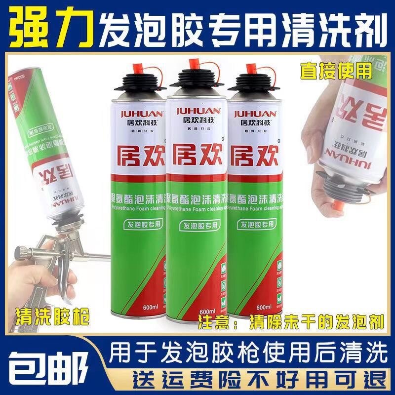 Residence Poly Ammonia Ester Foam Filling Agent Blowing Agents Cleaning Agents Cleaning Removal Of Blowing Agents Foam Glue Cleaning Agents