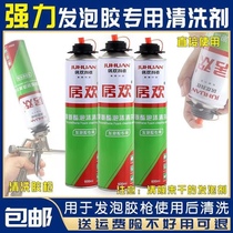 Juhuan polyurethane foam caulking agent foam glue cleaning agent cleaning and removal of foaming agent foam glue cleaning agent