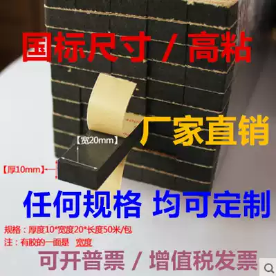 National standard high viscosity curtain wall adhesive strip Glass fixed adhesive strip Photovoltaic panel doors and windows greenhouse adhesive seal strip