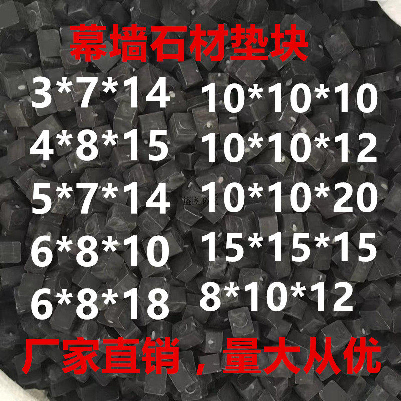 Dry hanging marble pad Tile pad Leveling acrylic gluing Plastic caulking Acrylic particles