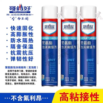 Brothers are good at foaming agent door and window caulking agent waterproof plugging and patching holes window king foaming glue polyurethane expansion filler