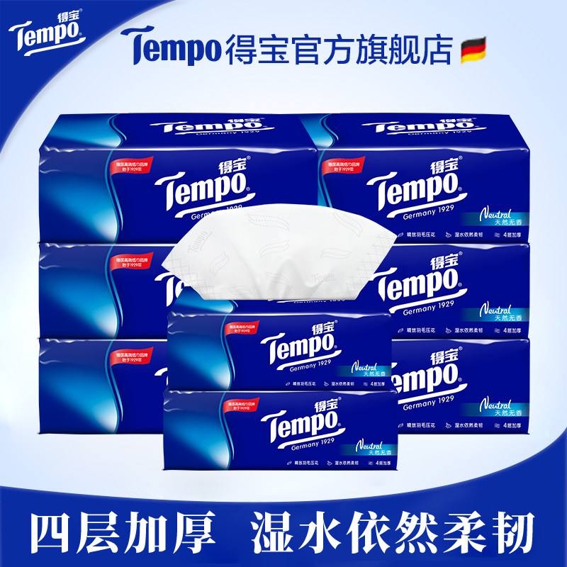 (Ballet farm) Tempo debab with no fragrant soft pasta paper 4 layers thickened Home 90 pumping 4 packs 8 packets optional-Taobao