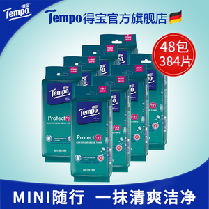 Tempo得宝清洁卫生湿巾纸便携杀菌迷你小包湿巾纸384片独立包装