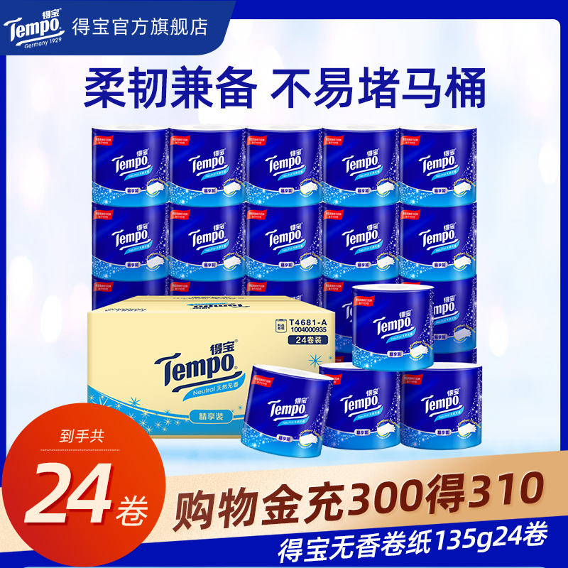 Tempo Debao Unscented Coreless Toilet Paper 4-Ply Thickened 135g 10 Rolls/135G 24 Rolls Economical Family Pack Toilet Paper a