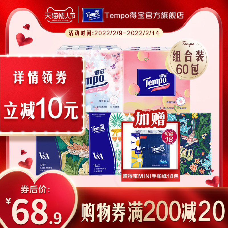 Tempo Duplo Collection Tissue Full Range Handkerchief Paper 60 Packs with Fragrant Unscented Packets