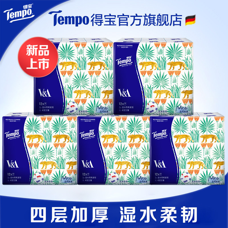 TempoTempo new listing Art series Jungle perch printing basket wind bell incense paper handkerchief 60 bags