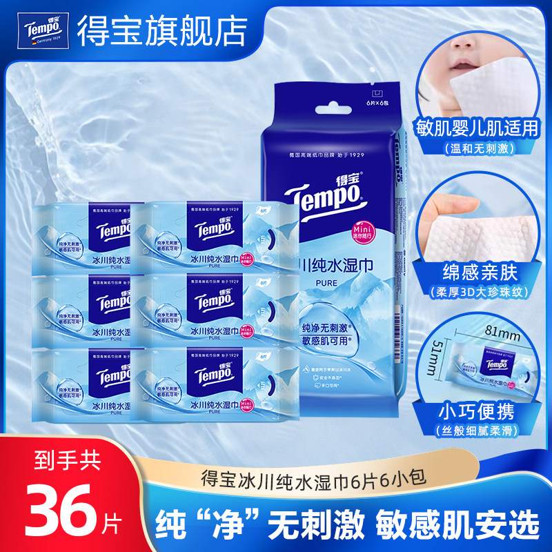 Салфетки Tempo Depot Wipes Glacier Портативные бумажные полотенца для вытирания пота с ощущением льда, 6 штук, 6 упаковок/12 упаковок/18 упаковок/30 упаковок по желанию Изображение 1