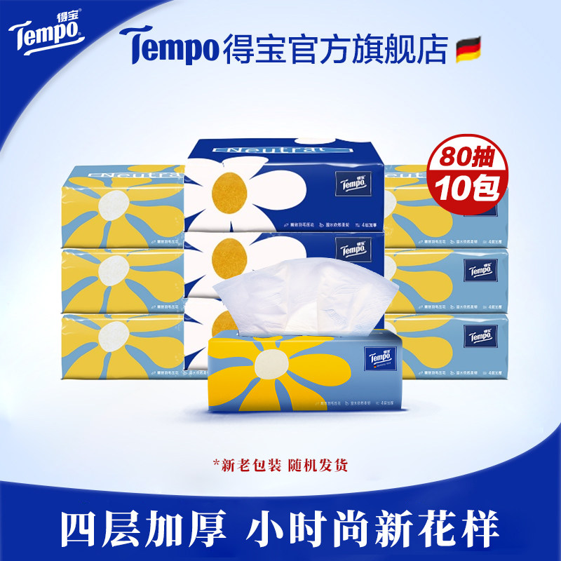 (Recharge Center) TempoTempoMini Series Natural Unscented Soft Removable Toilet Paper 4 Layers 80 Pumps 10 Packs of Paper Towels