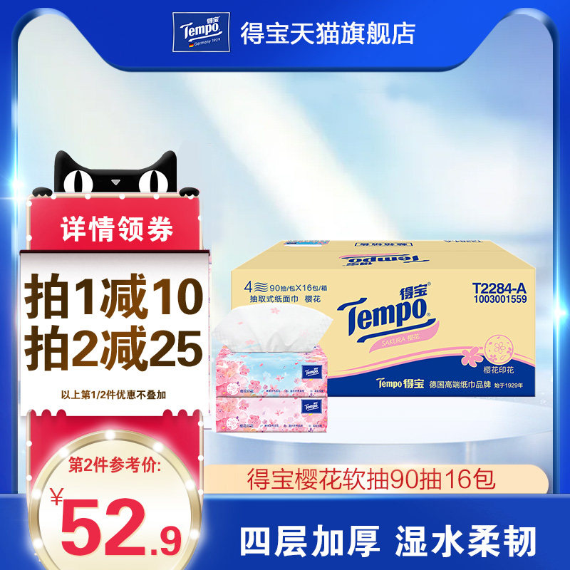 Tempotempo Cherry Blossom Taste Soft Pumping With Savory Tissue Napkins 4 Floors 90 Pumping * 16 Bag Extractable Toilet Paper Home Affordable