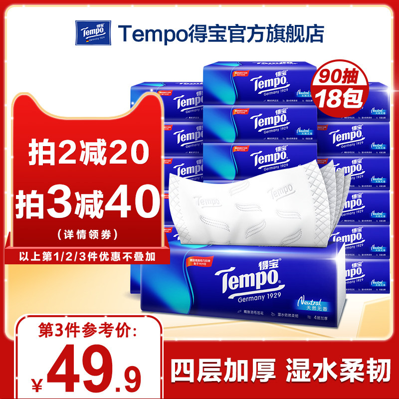 tempo Duplo Soft Pump 4 Layer Thick Napkin 90 Draw 18 Packs Toilet Paper Paper Draw Paper Towel Affordable Pack