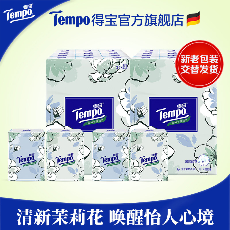TempoTempo paper towel portable jasmine flower fragrance 4 layers 72 packets of paper handkerpad packaging at random