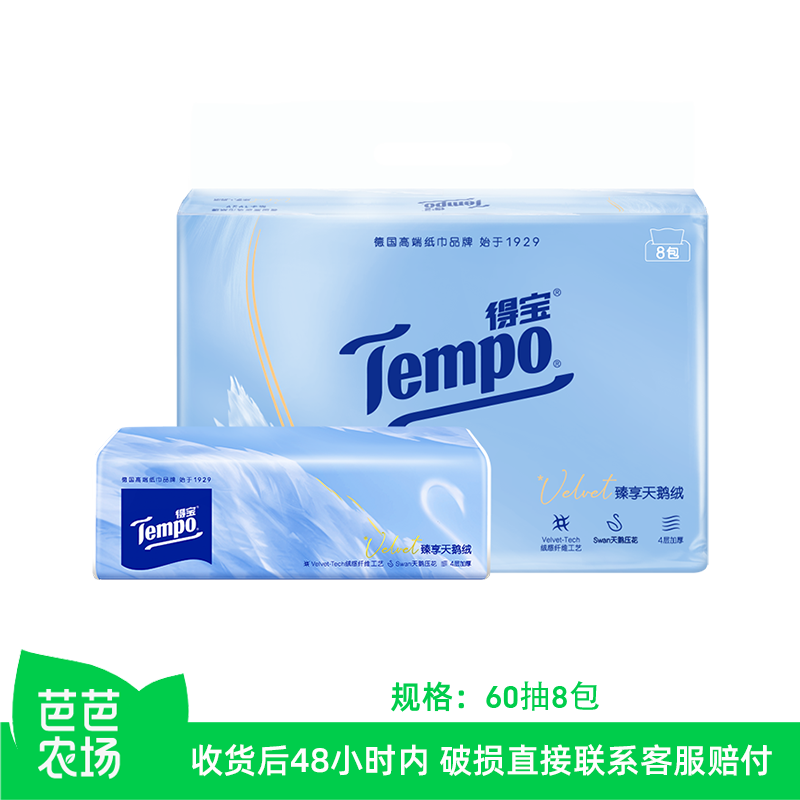 [Baba Farm] Tempo Velvet Premium 4-Layer Soft Tissue Paper 60 Sheets*8 Packs